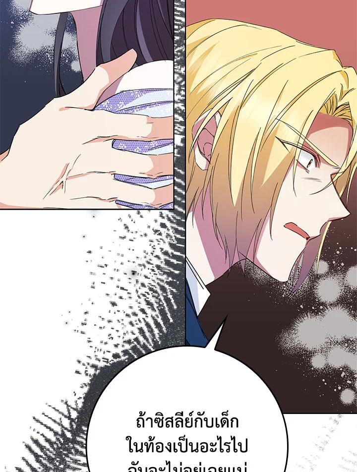 I Won’t Pick Up The Trash I Threw Away Again 6 68